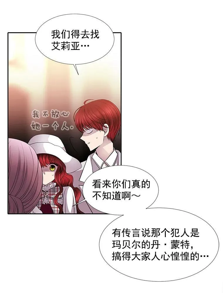 5.第三个弟子 第99页