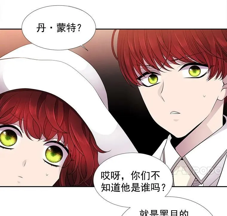 5.第三个弟子 第100页