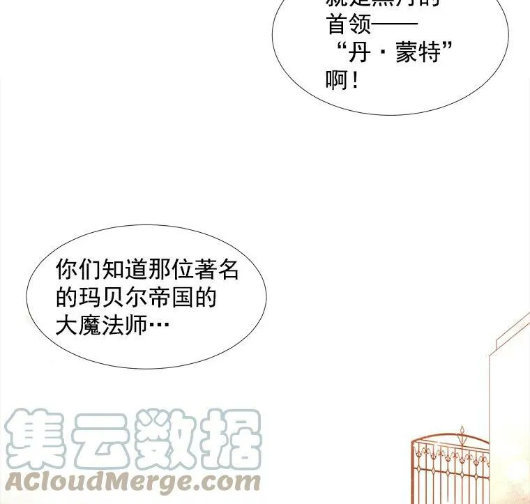 5.第三个弟子 第101页
