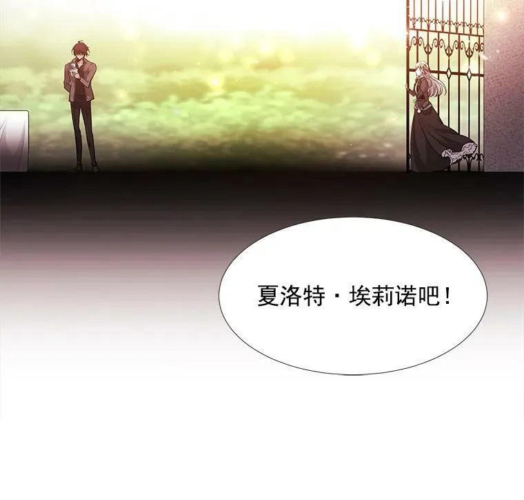 5.第三个弟子 第102页