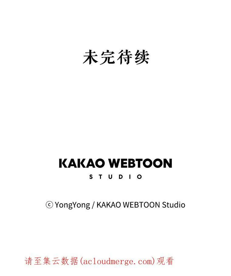 5.第三个弟子 第106页