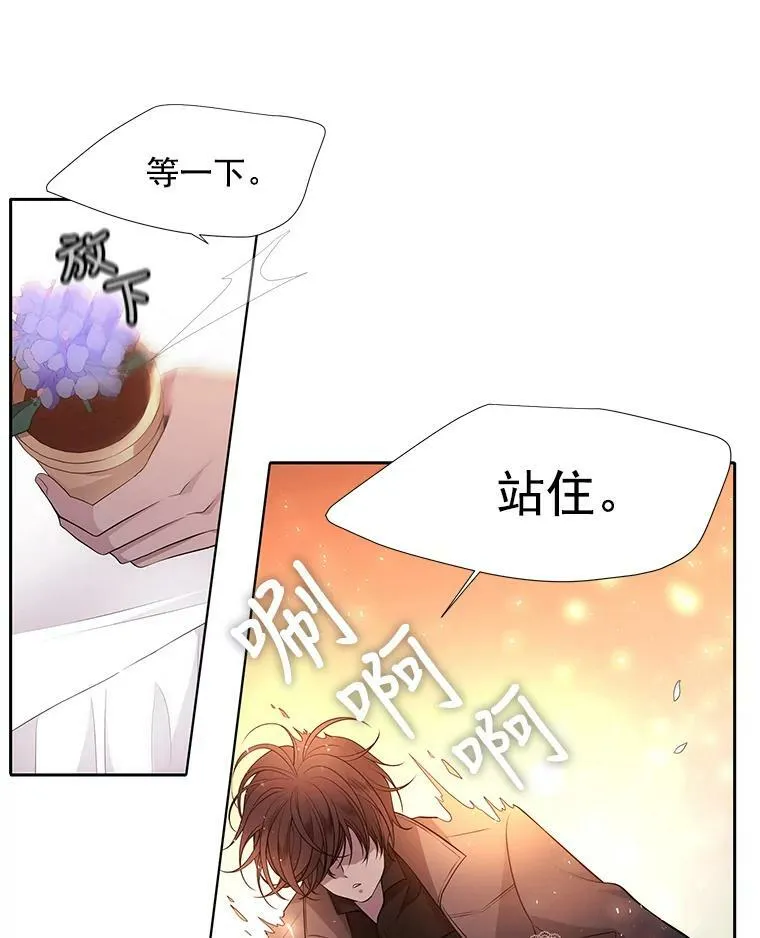 6.奇怪的绑架案 第10页