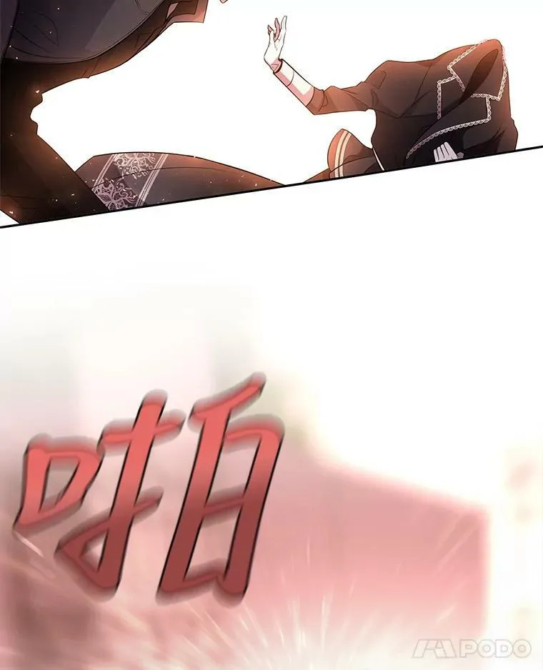 6.奇怪的绑架案 第12页