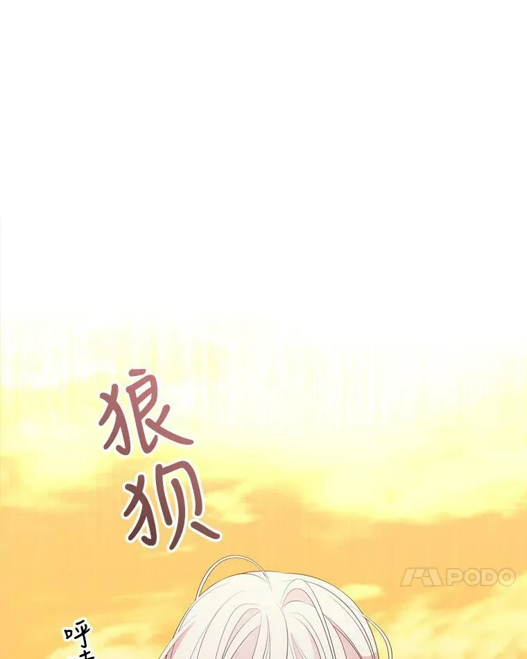 6.奇怪的绑架案 第18页