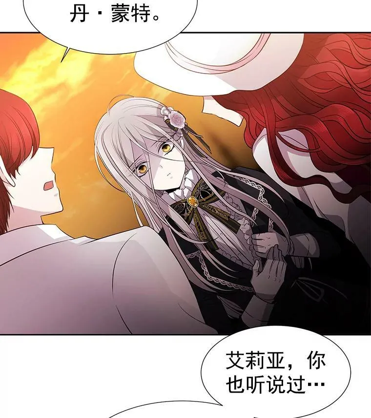 6.奇怪的绑架案 第24页