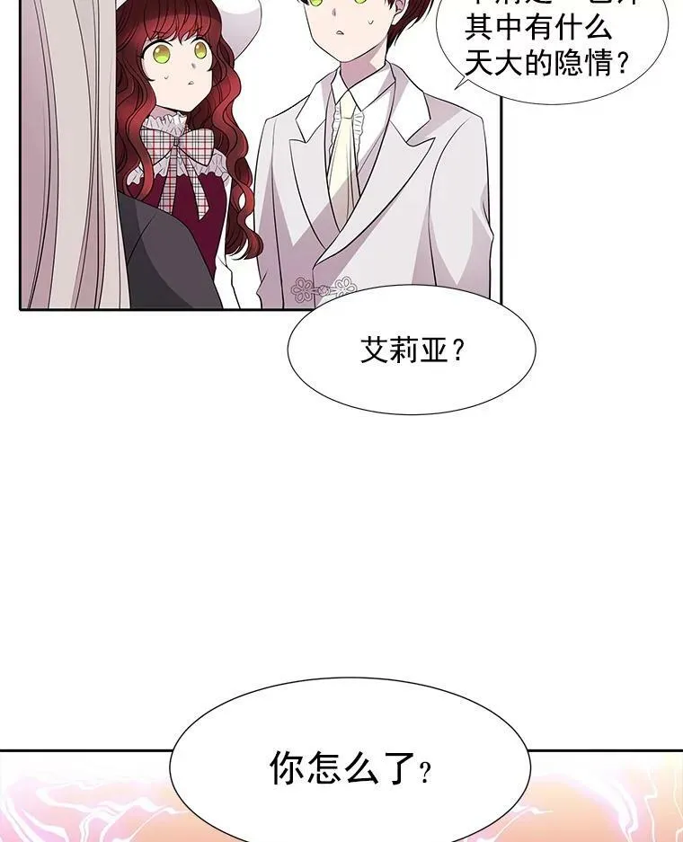 6.奇怪的绑架案 第28页