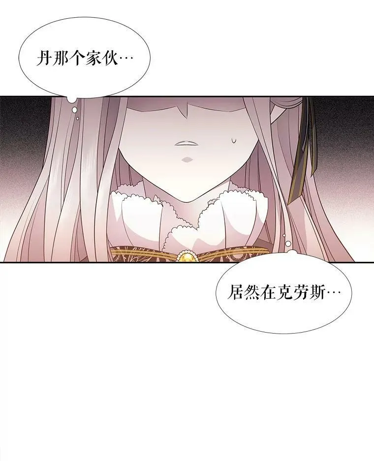 6.奇怪的绑架案 第30页