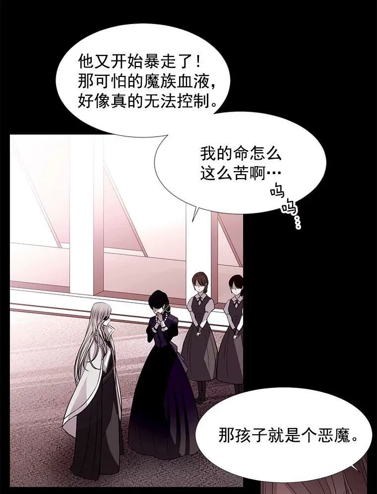 6.奇怪的绑架案 第34页
