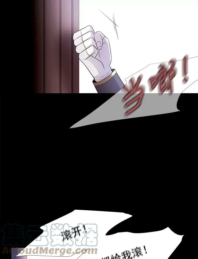 6.奇怪的绑架案 第37页