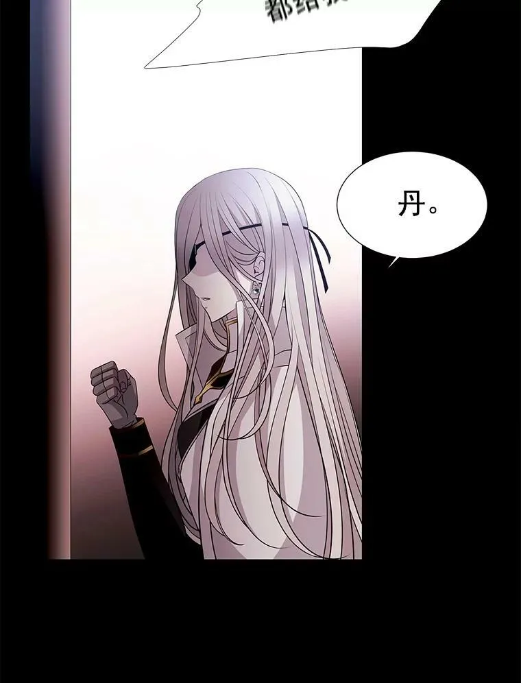6.奇怪的绑架案 第38页