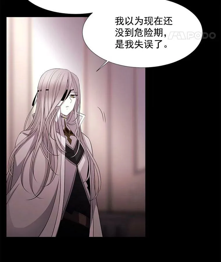 6.奇怪的绑架案 第43页