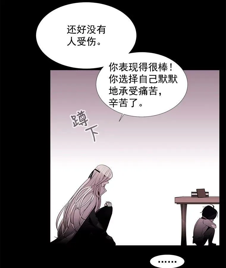 6.奇怪的绑架案 第44页