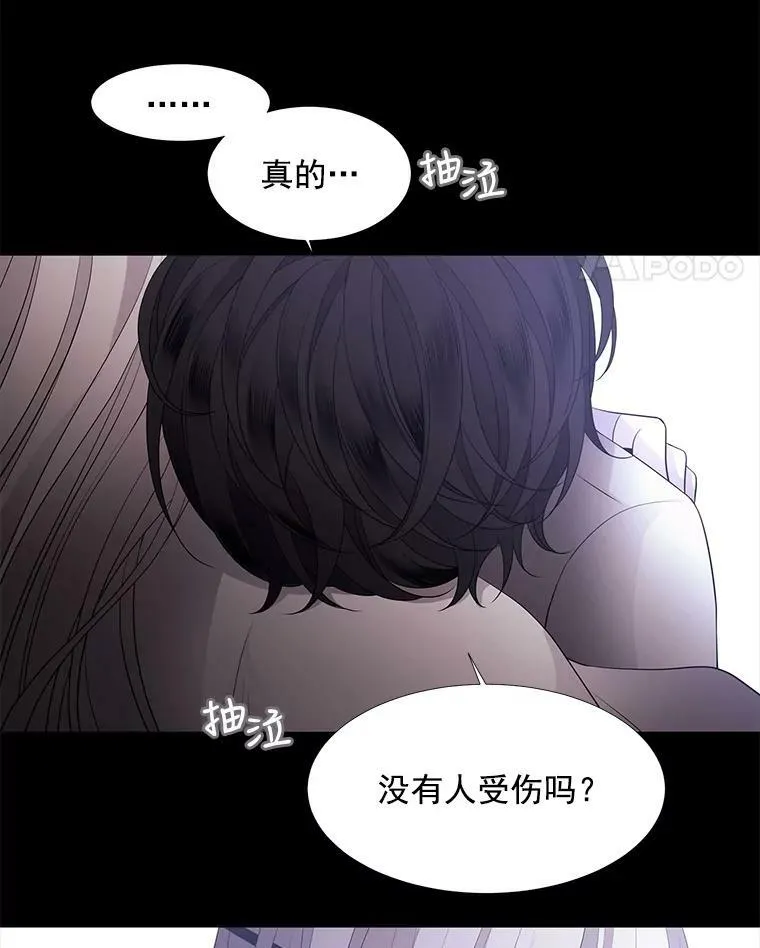 6.奇怪的绑架案 第50页