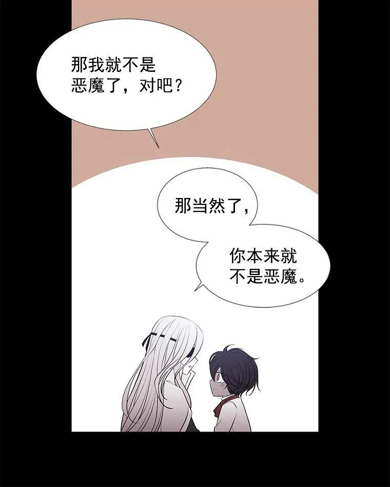 6.奇怪的绑架案 第52页