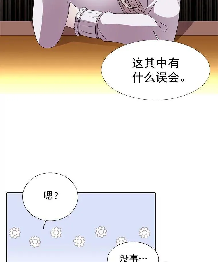6.奇怪的绑架案 第56页