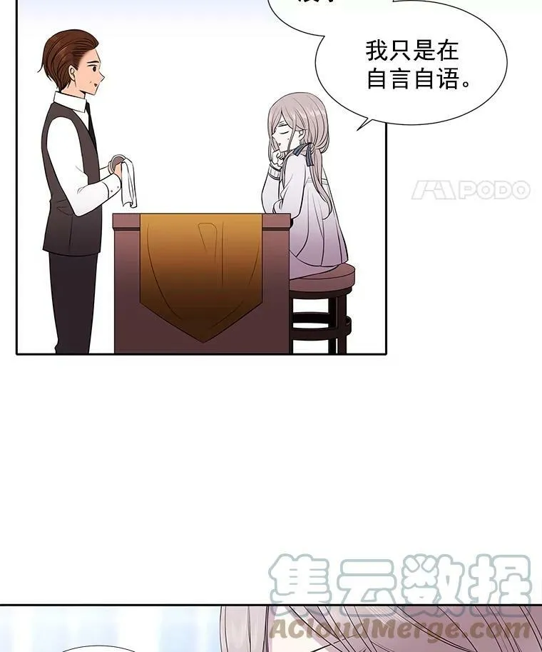 6.奇怪的绑架案 第57页