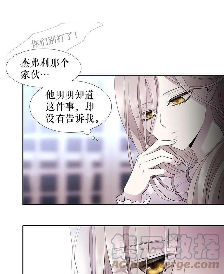 6.奇怪的绑架案 第61页