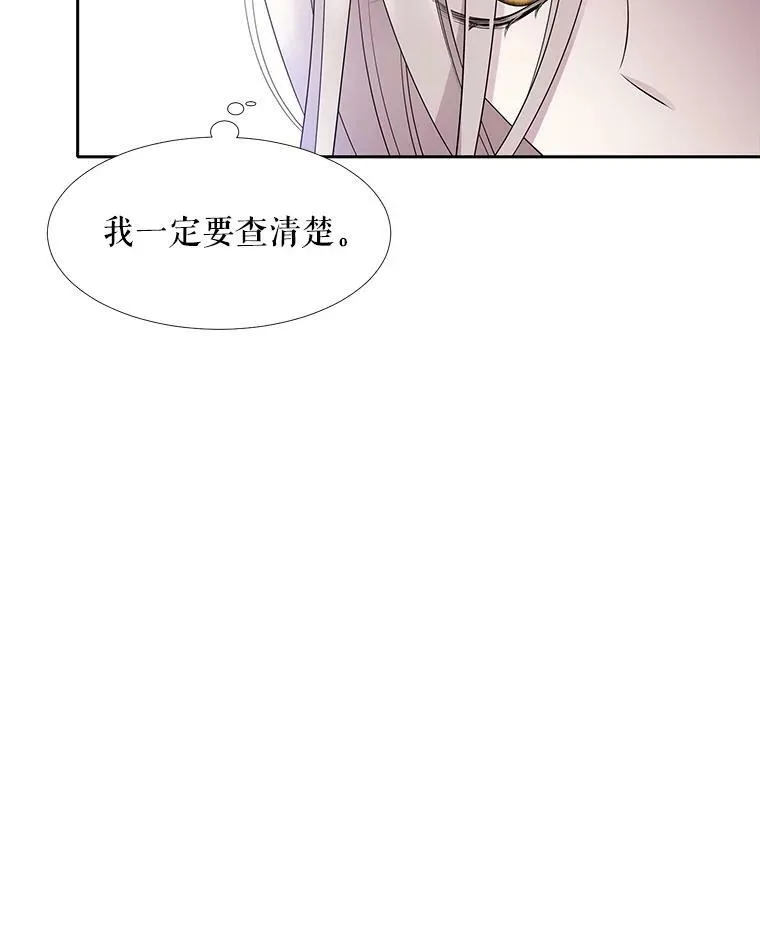 6.奇怪的绑架案 第62页