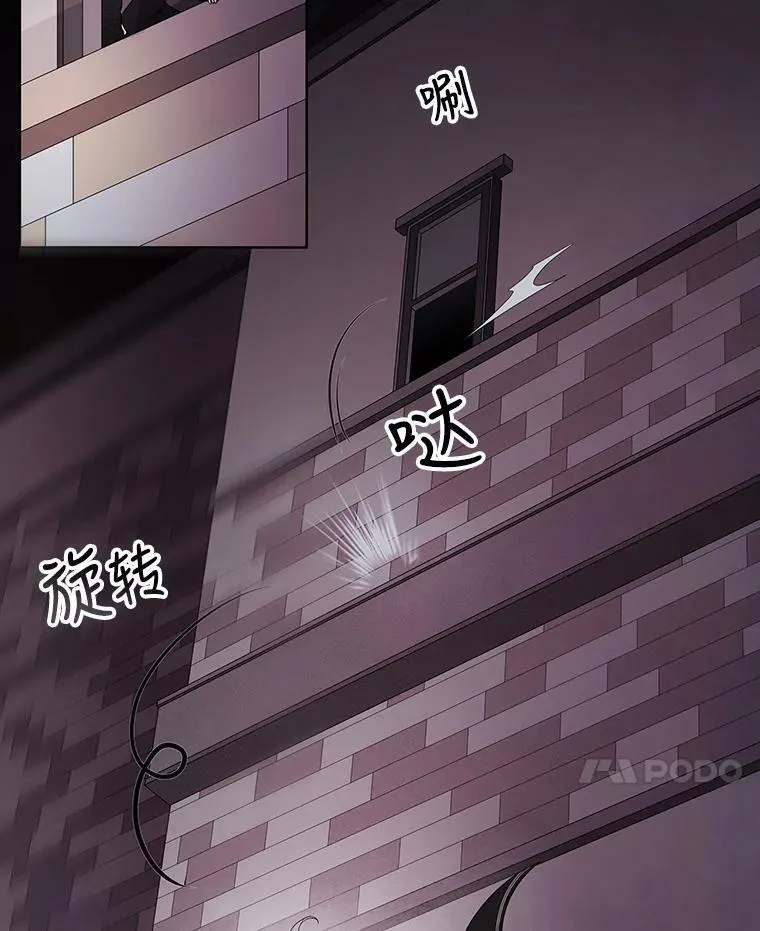 6.奇怪的绑架案 第67页