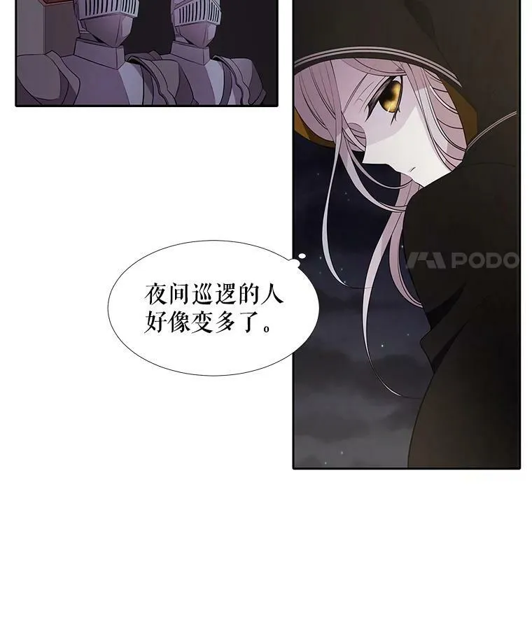 6.奇怪的绑架案 第71页