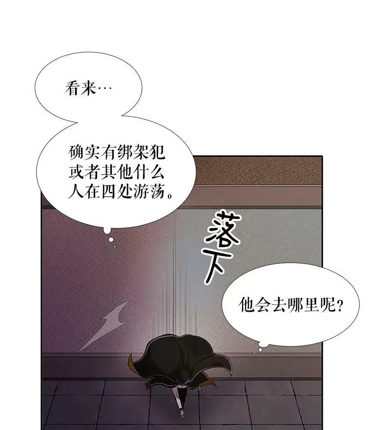 6.奇怪的绑架案 第76页