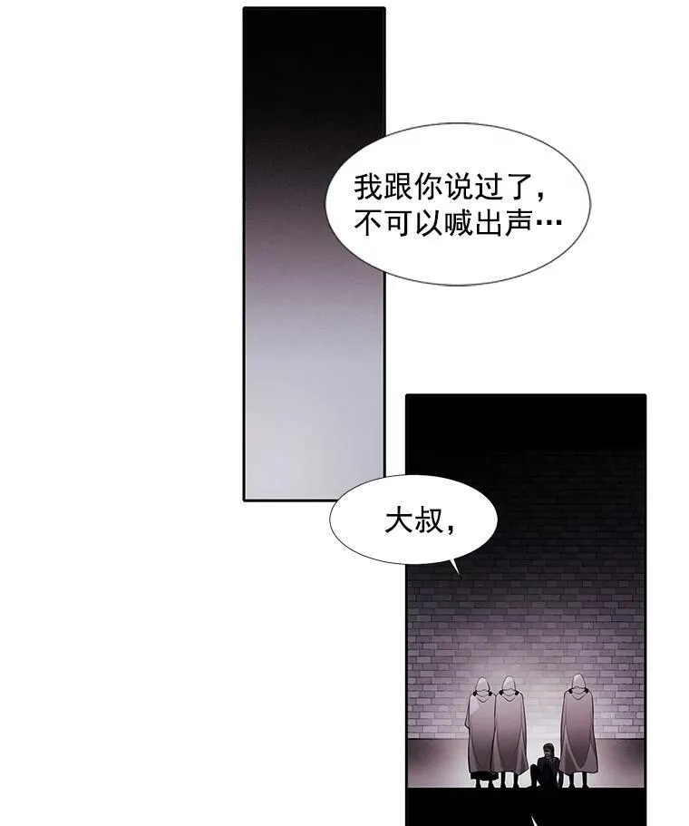 6.奇怪的绑架案 第79页