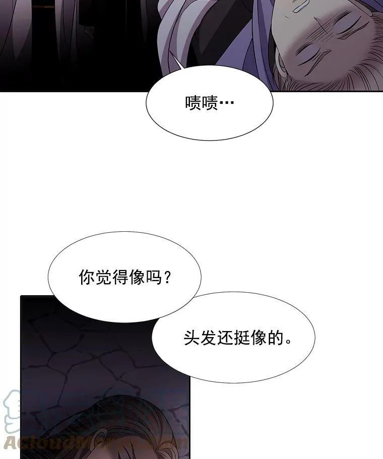 6.奇怪的绑架案 第81页