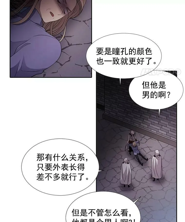 6.奇怪的绑架案 第82页