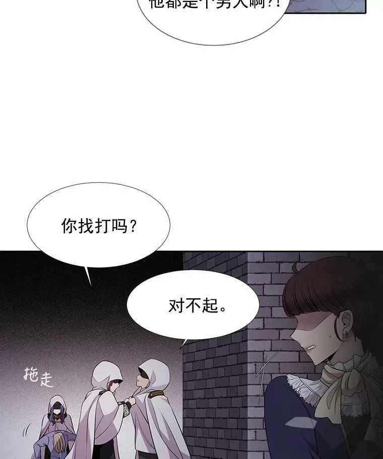 6.奇怪的绑架案 第83页