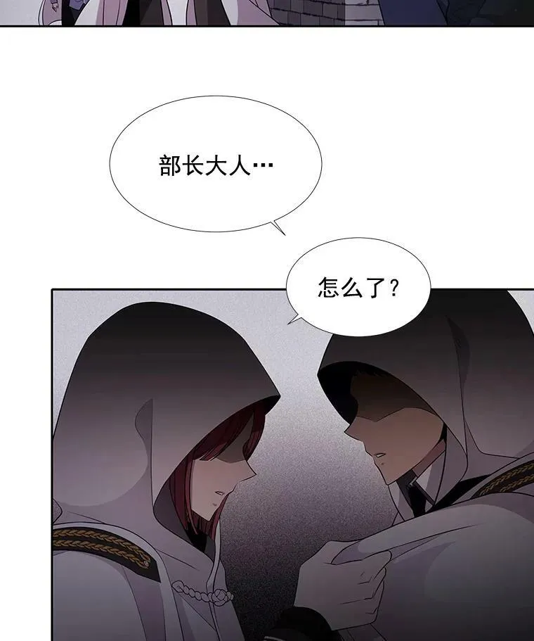 6.奇怪的绑架案 第84页