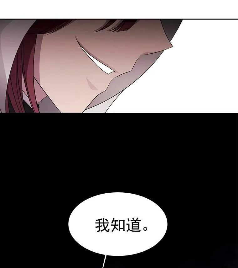 6.奇怪的绑架案 第86页