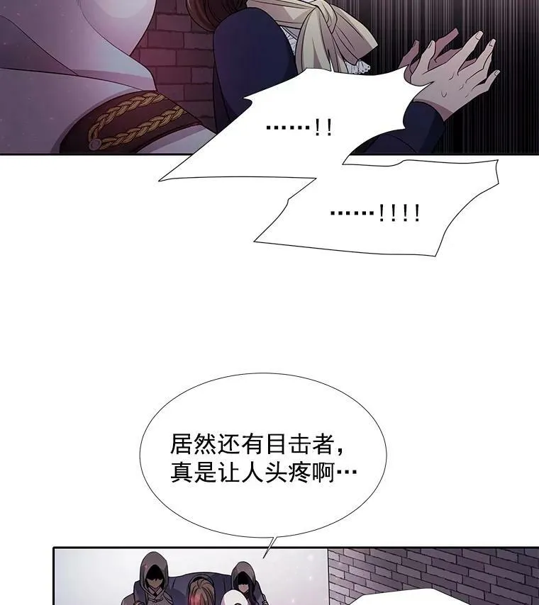 6.奇怪的绑架案 第90页
