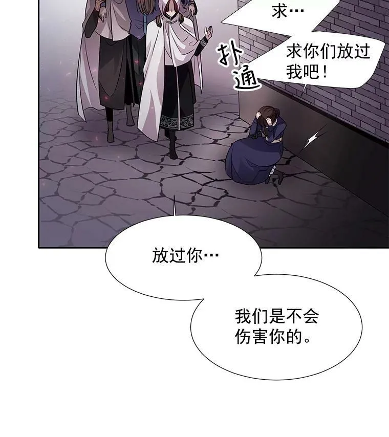 6.奇怪的绑架案 第91页