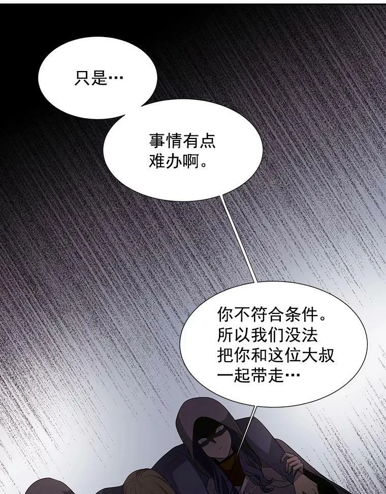 6.奇怪的绑架案 第92页