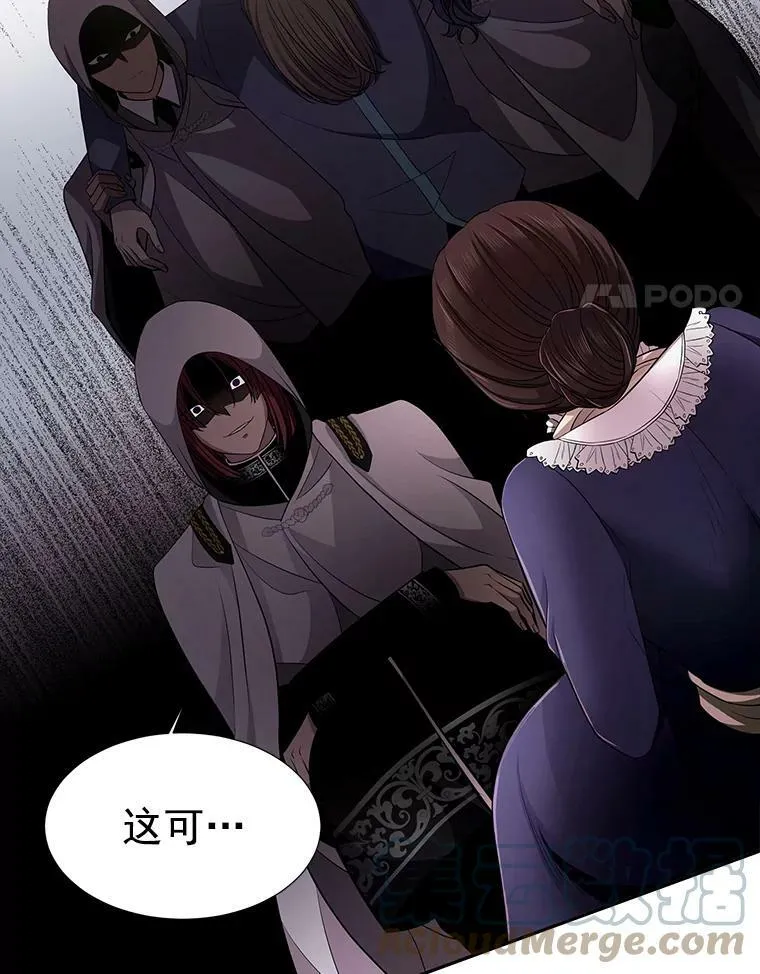 6.奇怪的绑架案 第93页