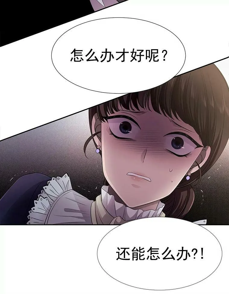 6.奇怪的绑架案 第94页