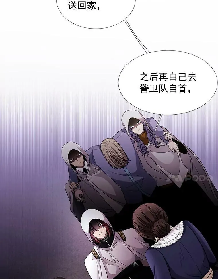 6.奇怪的绑架案 第96页
