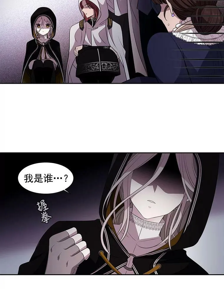 6.奇怪的绑架案 第99页