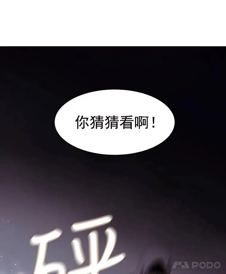6.奇怪的绑架案 第100页