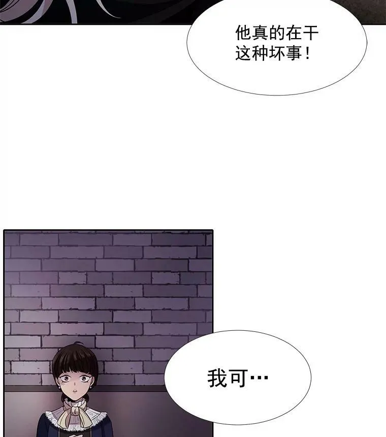 6.奇怪的绑架案 第106页