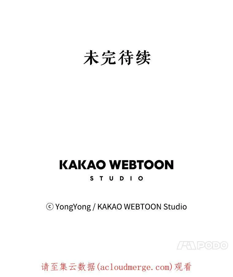 6.奇怪的绑架案 第110页