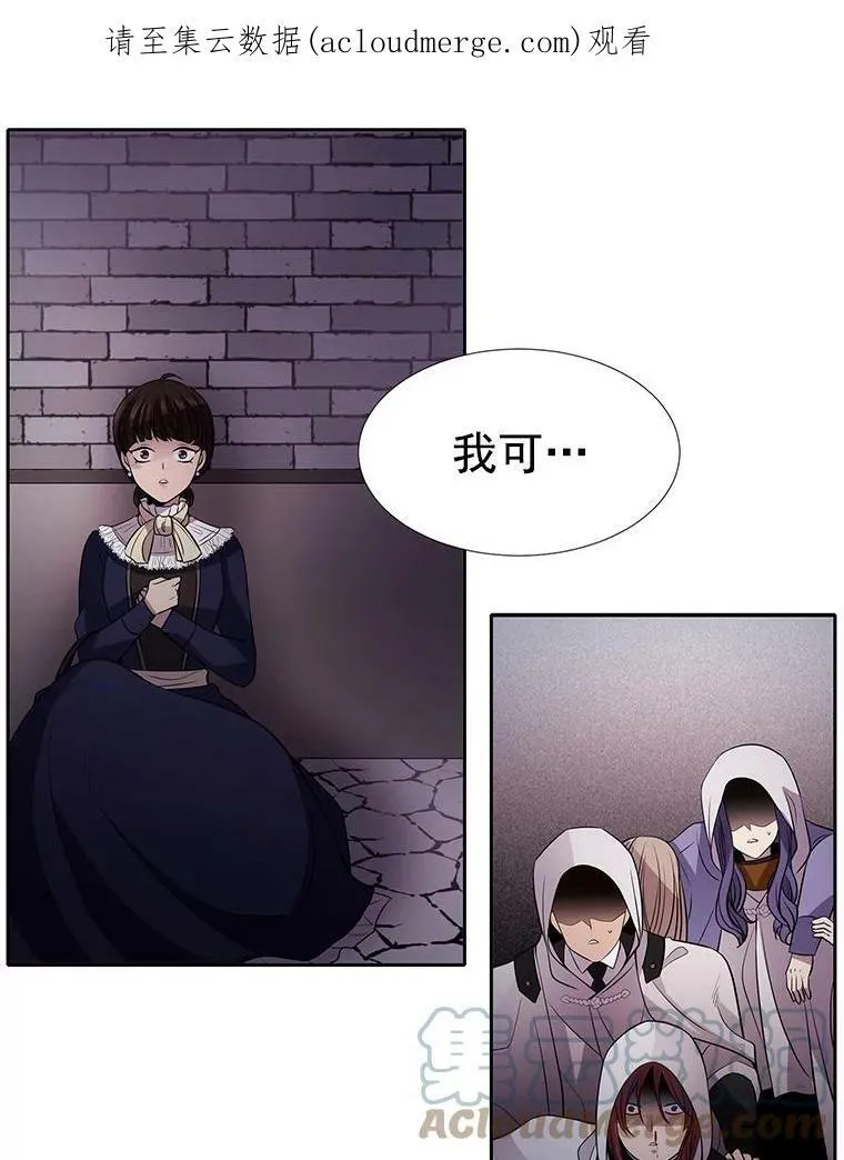7.被隐藏的真相 第1页