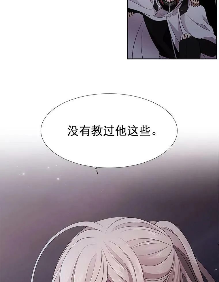 7.被隐藏的真相 第2页