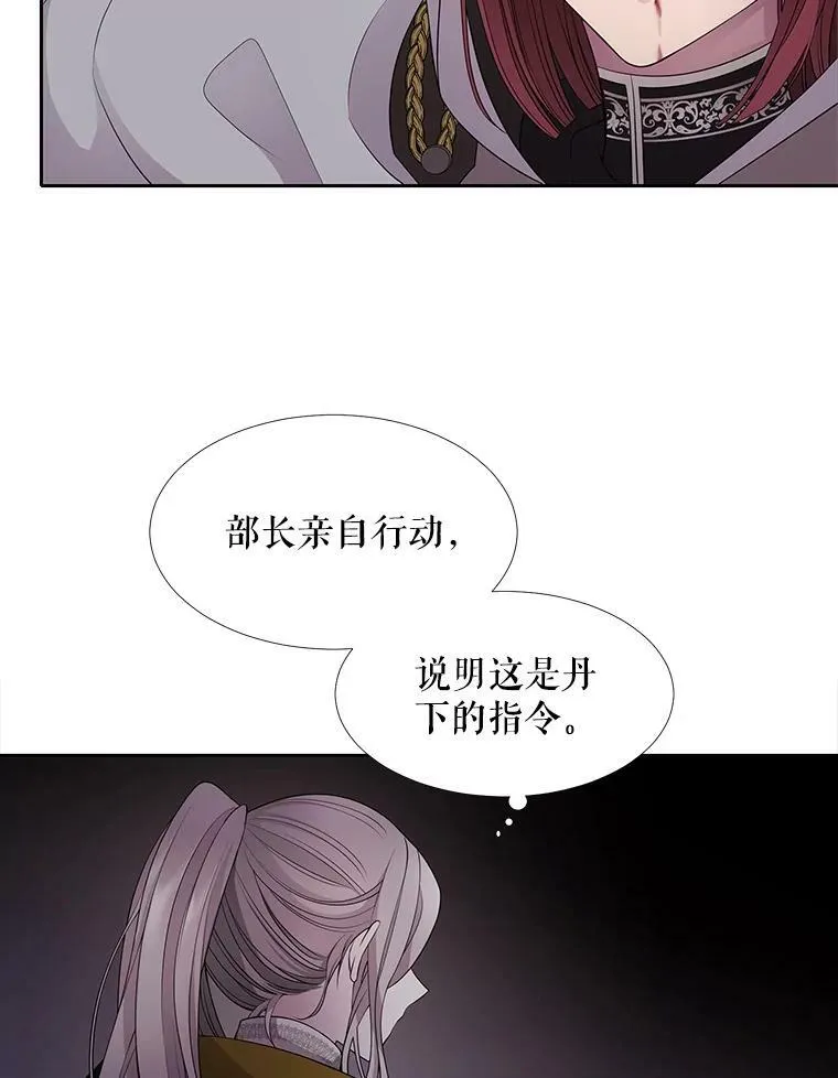 7.被隐藏的真相 第6页
