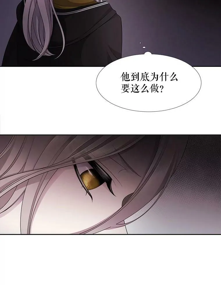 7.被隐藏的真相 第7页