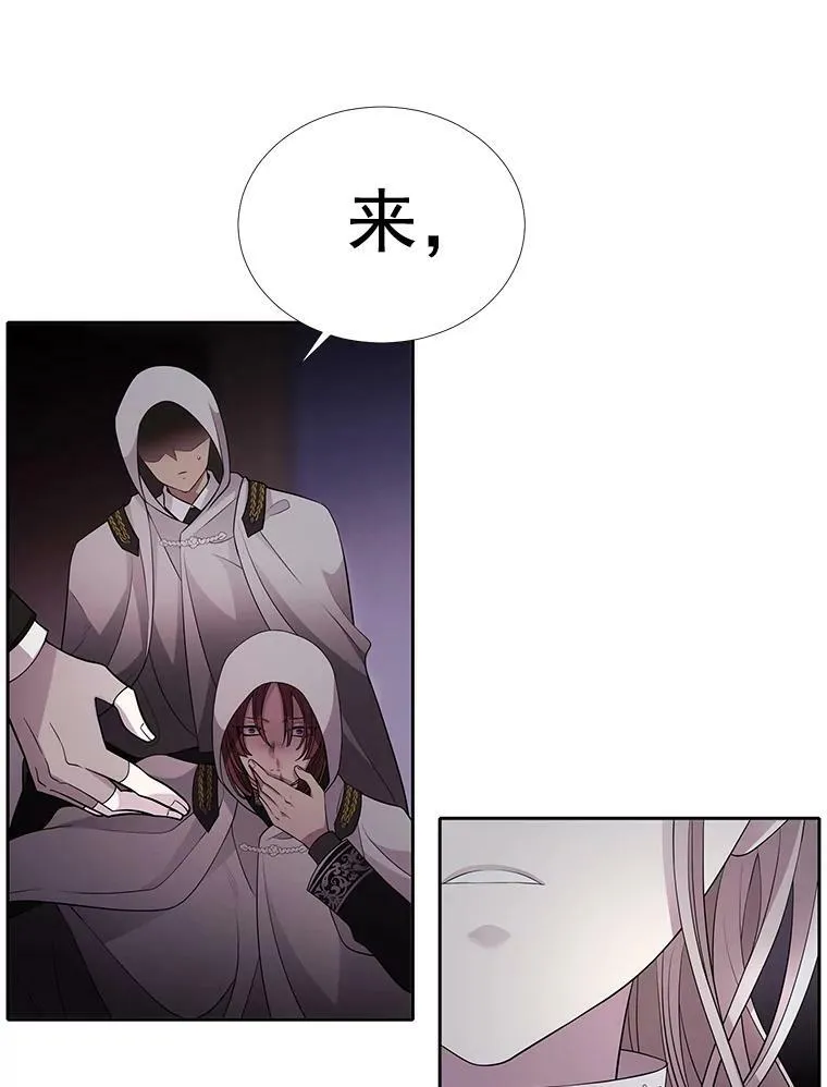 7.被隐藏的真相 第8页