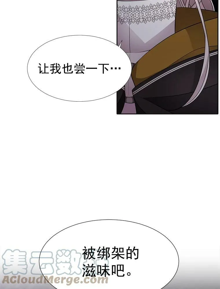 7.被隐藏的真相 第9页