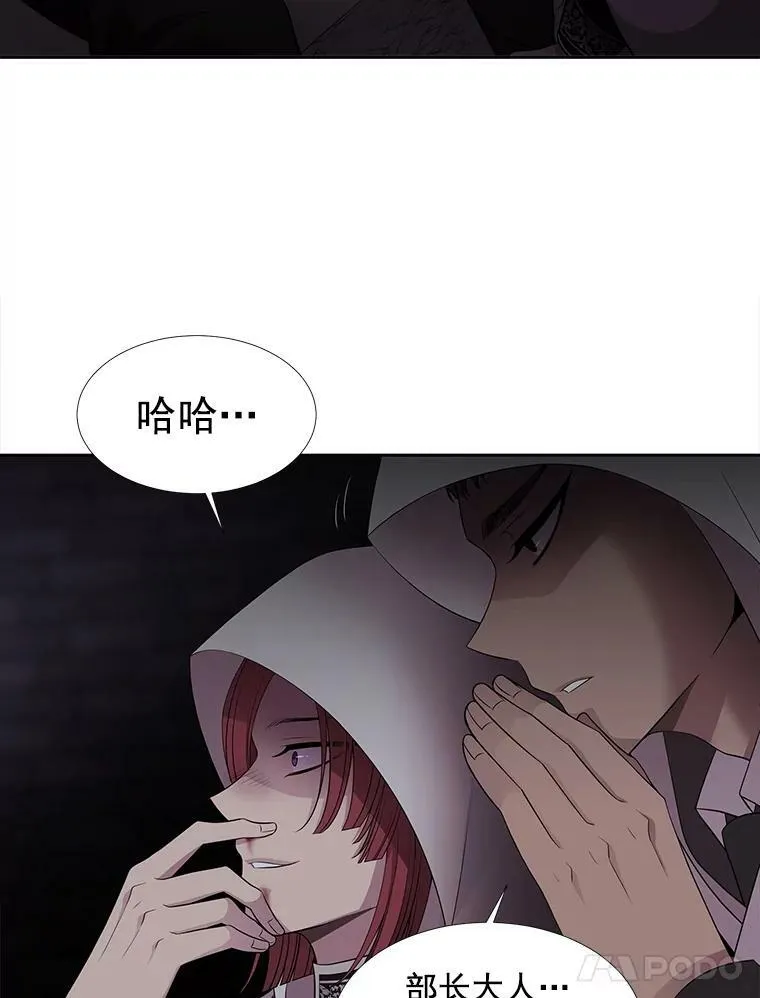 7.被隐藏的真相 第11页
