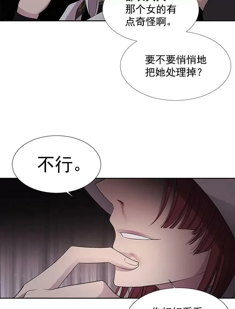 7.被隐藏的真相 第12页