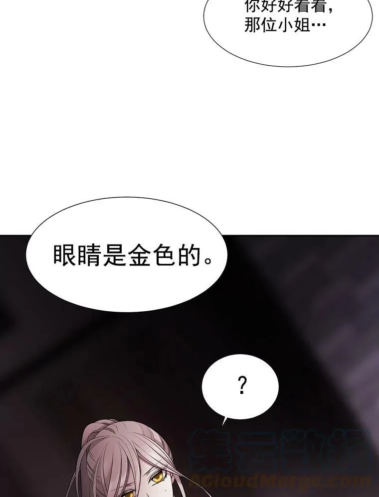 7.被隐藏的真相 第13页